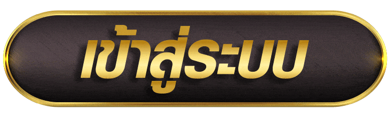 MESSINEW เข้าสู่ระบบ